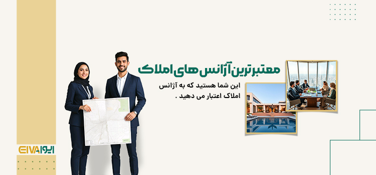 سامانه هوشمند ایوا