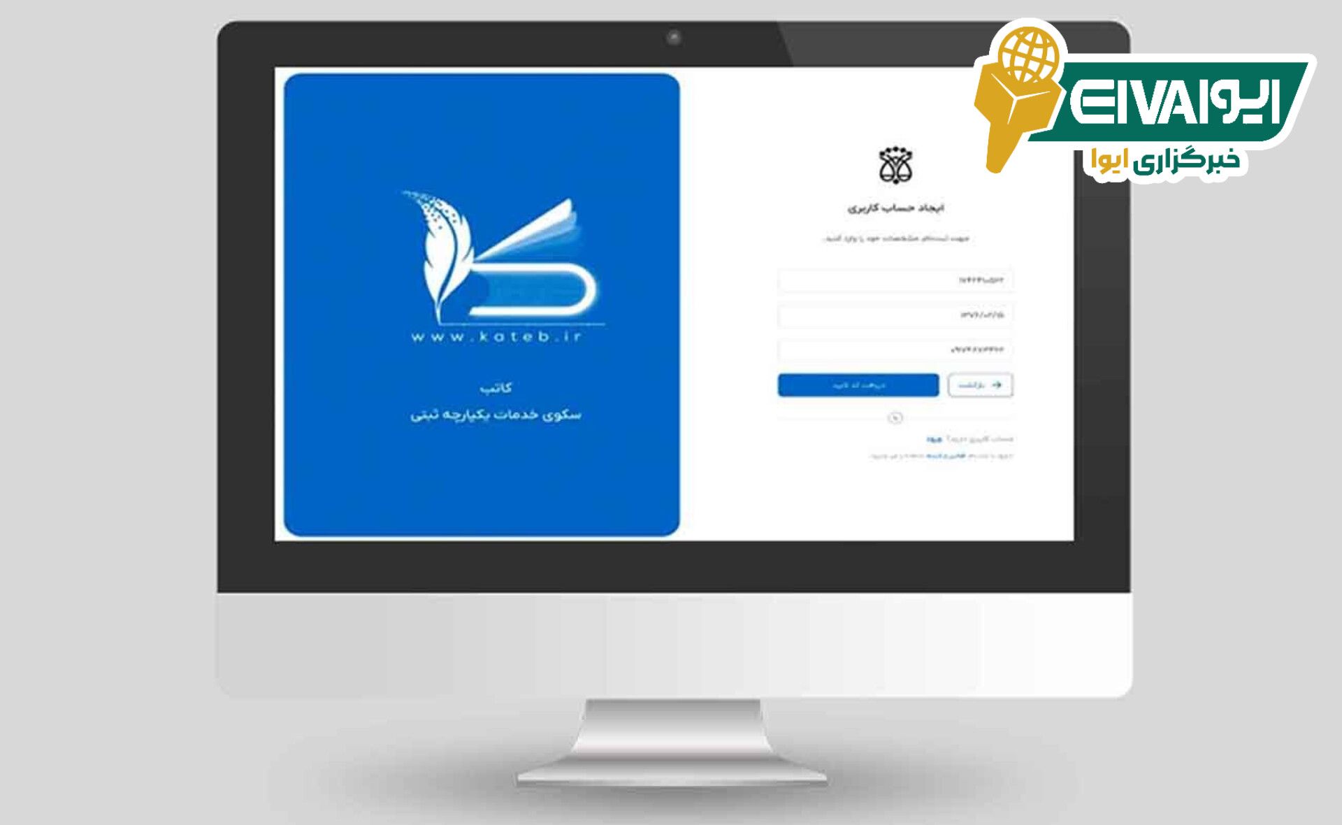 آموزش ثبت‌نام و ثبت پیش‌نویس قرارداد در سامانه کاتب (ویژه مشاورین املاک)