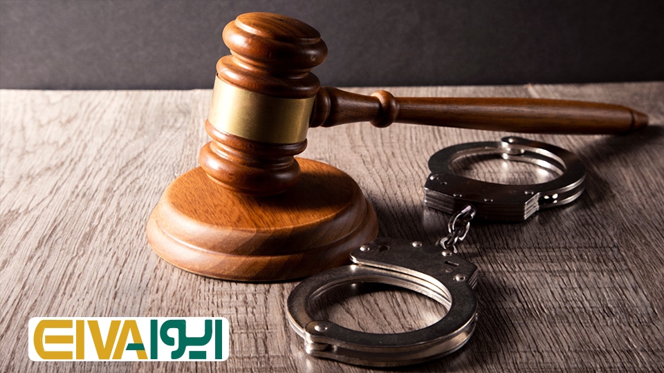 قانون مجازات اسلامی ( کتاب پنجم - تعزیرات ) مصوب ۱۳۷۵