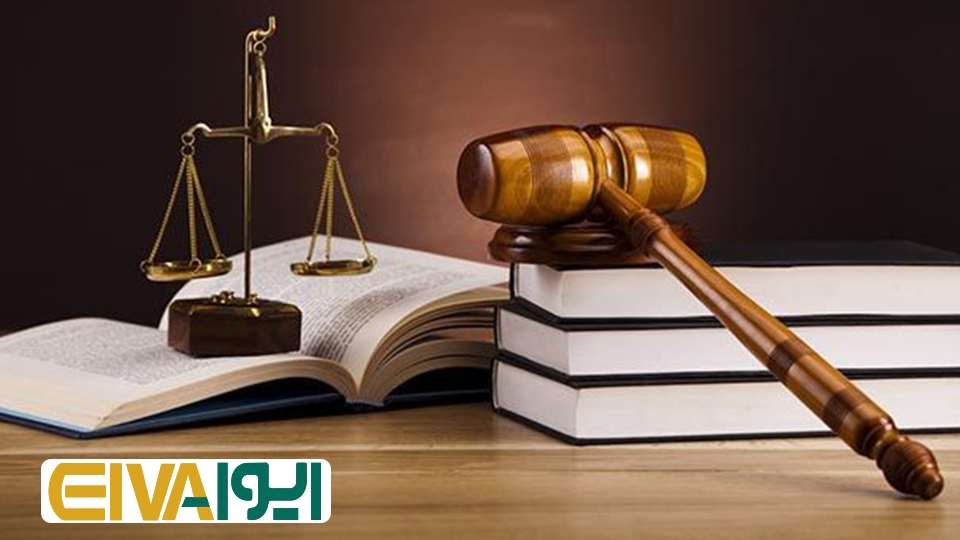 قانون آیین دادرسی کیفری