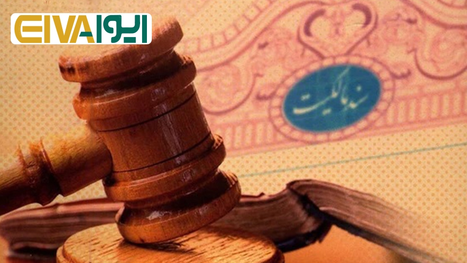 قانون ثبت اسناد و املاک