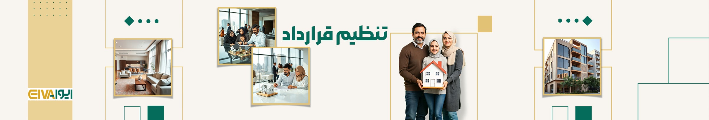 تنظیم قرارداد
