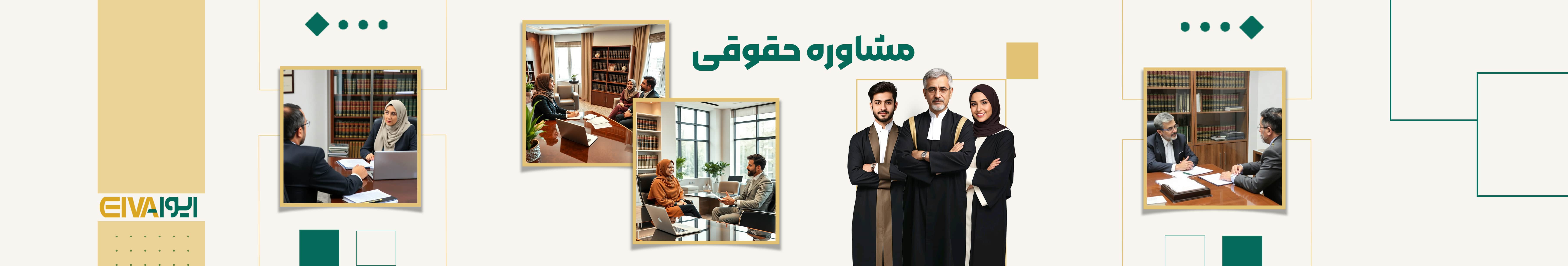 حقوقی