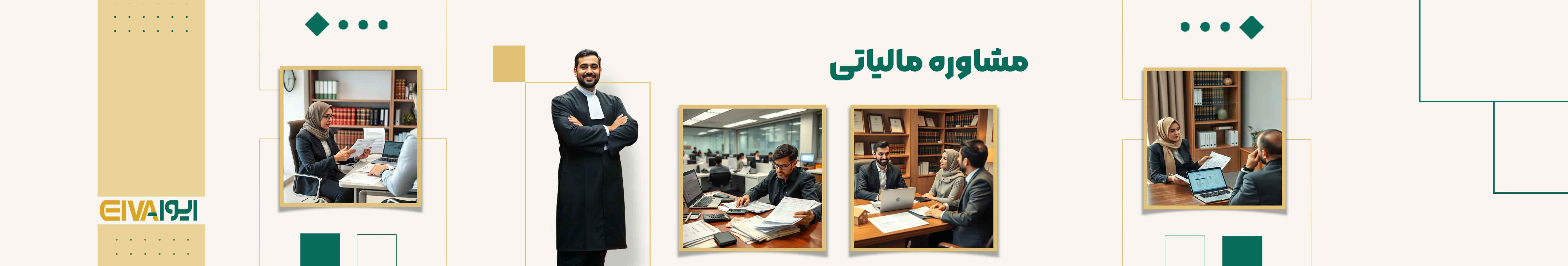 مالیاتی