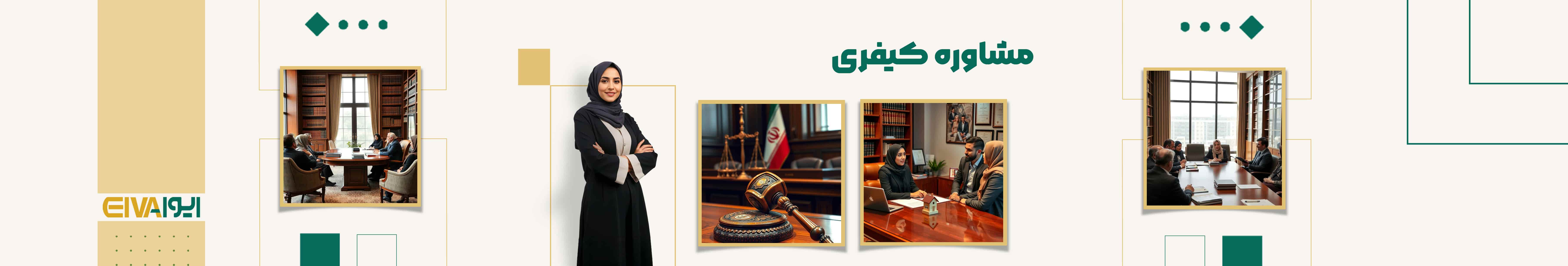 کیفری