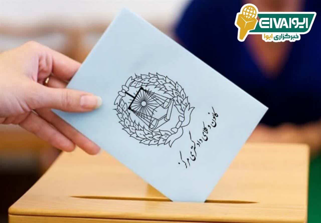 ابطال انتخابات سی و سومین دوره هیات مدیره کانون وکلای دادگستری مرکز